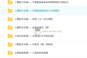 朱韬 2027届 2024-2025初一数学培训班 春下·全国版·A+）