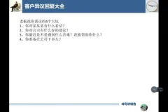 峰哥销冠实战：销售思维与客户分析训练营