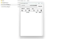 Umi-OCR.v1.3.4图片批量OCR识别软件+截图识别