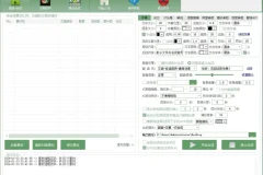 AI全自动剪辑软件v9.1
