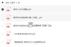 2025高考语文 高考作文主题预测