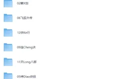 《金庸小说全集广播剧13部》上下班听武侠 重温江湖豪情与侠骨柔情