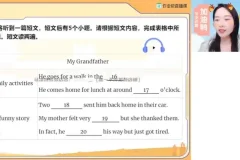 2024届初一英语A+班秋季课程笔记与视频