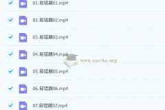瓶子老师初中英语语法易错题300题视频讲解课