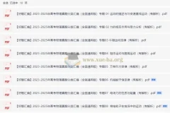 2023-2025年三年高考物理真题分类汇编（全国通用版）