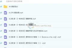 邓康尧 2026高三高考生物 一轮提升暑假班 更新中