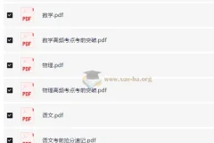 初中基础知识与中考创新题 ·2026年版（全九科）