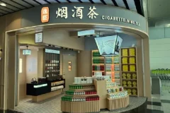 烟酒茶实体店短视频矩阵获客教程，快速实现门店营收多翻N倍