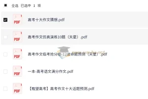 2025高考语文 高考作文主题预测