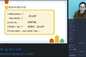 Oxford Discover一级185节精讲课程+真人点读笔Tina
