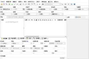 日常工作任务、模块化管理 ToDoList v8.3.4 Lite