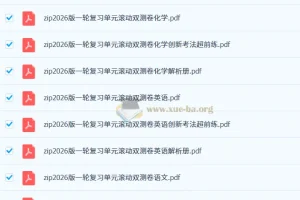 2026年高考一轮复习滚动双测卷