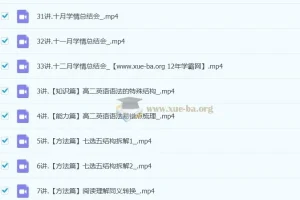 李辉 高中英语 2025高二英语规划服务