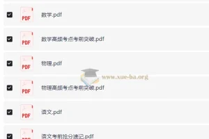 初中基础知识与中考创新题 ·2026年版（全九科）