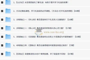 司马林读毛选全套珍藏版［无删减］5G