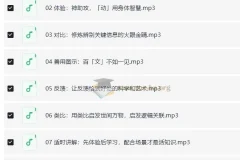 斯坦福科学学习法 学霸养成指南