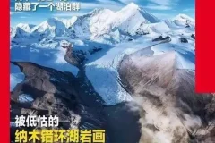 《中国国家地理》 （2003-2022 超大合集 ）[PDF]