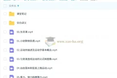 2026高中高一物理 夏梦迪 暑假班