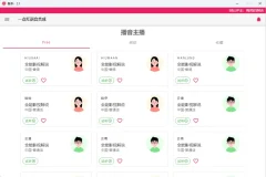 一点红语音合成 | RedOneTTS v2.4