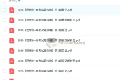 2026 高考语文数学物理英语 试题汇编