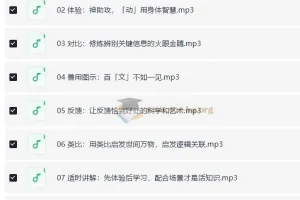 斯坦福科学学习法 学霸养成指南