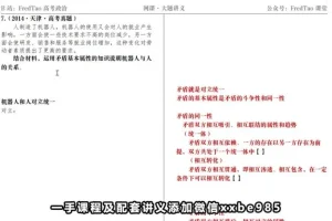 2024高三政治新教材大题精讲