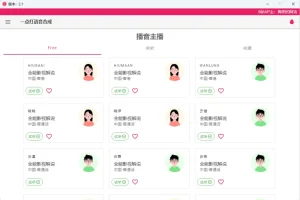 一点红语音合成 | RedOneTTS v2.4