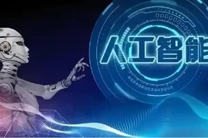 AI人工智能落地实操课，0基础可学