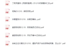 《2025年12月10日付费文章合集》[PDF]