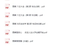 《图解中国传统文化合集》