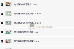 小学语文 6年级语文 白旭 刘婷 校内读写同步