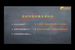 平哥小学语文作文技巧：3-5年级描写方法全攻略