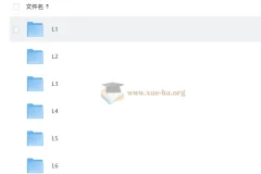 【新版】学而思大阅读+伴读书房+电子书 L1-L6