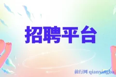 招聘社群裂变技术完整版流出！零门槛复制使用，日增500+精准创业流量