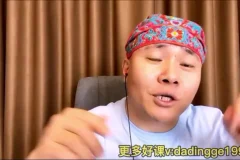 杨平律师《行为设计学3步法》改变习惯