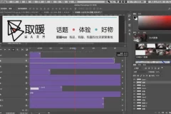 16节实用性爆棚的PS课：零基础秒上手