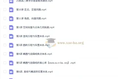 肖晗 2026高中高二数学 一轮暑假班 秋季班