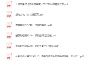 《2025年12月10日付费文章合集》[PDF]