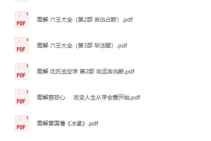 《图解中国传统文化合集》