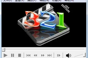 MPC-HC 媒体播放器 v2.3.0 中文精简绿色稳定版