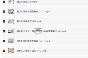 小学语文 6年级语文 白旭 寒假