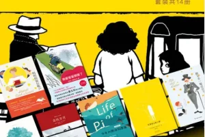 《译林经典成长小说系列》