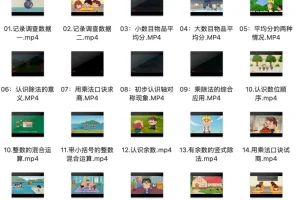 清华附小数学1-6年级全套 人教版+北师版
