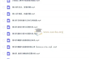 肖晗 2026高中高二数学 一轮暑假班 秋季班