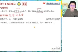 2024高二化学暑假特训班：反应热/电化学/平衡计算精讲