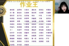 2024高一物理暑假班：张雯直播精讲+运动学/力学专题