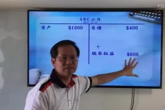 余世安财报分析35讲：三率三升法+现金流量实战