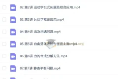 俞伯勋 2026高中高一物理 S冲顶暑假班 秋季班