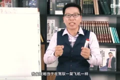 张金宝10堂财务决策课：从报表分析到盈利模型