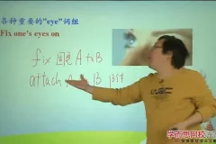 刘飞飞高中英语35讲速记3500核心词汇